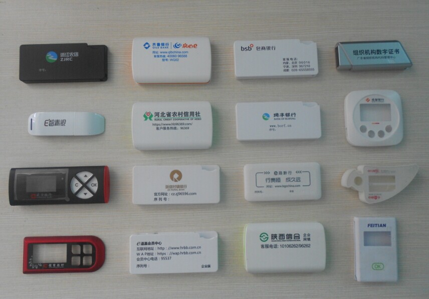 銀行UKEY系列